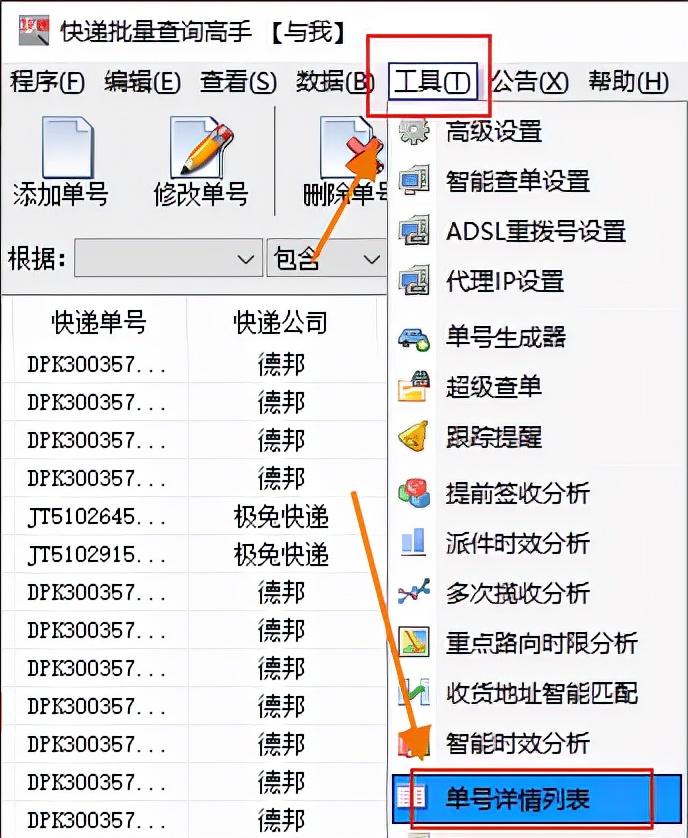 次晨達物流單號查詢（快遞查詢單號網(wǎng)址大全）