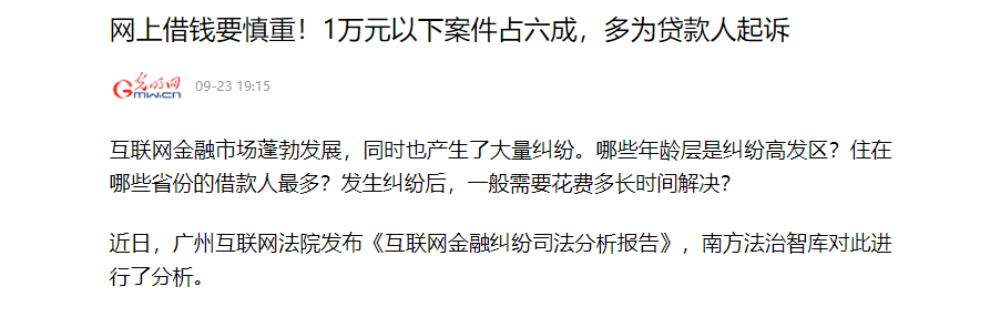 借唄上征信嗎？小額貸款正規平臺排行榜前十