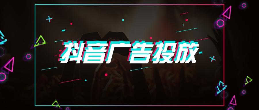 抖音增加播放量的軟件（抖音廣告推廣收費(fèi)標(biāo)準(zhǔn)表一覽）