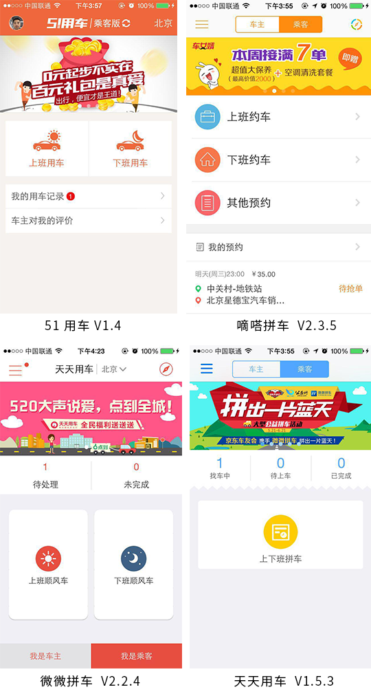嘀嗒出行順風車怎么樣取消訂單？抵達順風車取消行車操作教程