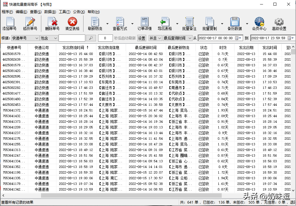 退貨物流單號(hào)在哪里找？分享抖音退貨物流單號(hào)查找方式及步驟