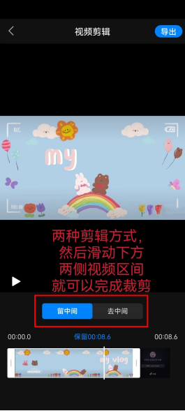 視頻怎么剪切掉一部分（新手入門剪輯視頻詳細教程）