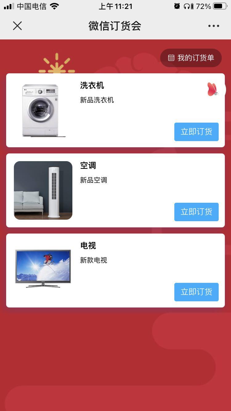 網上訂貨系統有哪些？手機網上訂貨平臺排行榜