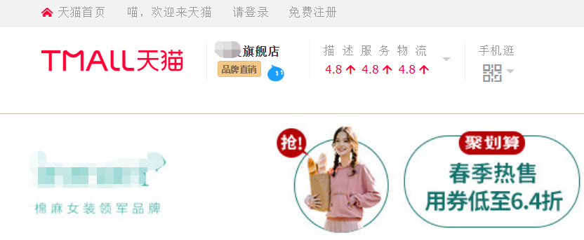 淘寶官方旗艦店都是正品嗎?電商最可靠平臺排名表