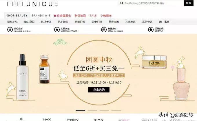 日本化妝品代購網(wǎng)站（日本正規(guī)代購網(wǎng)站排名前十推薦）
