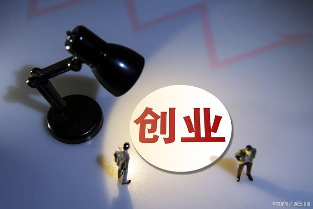 跨境電商公司注冊需要什么條件？個人注冊夸獎電商公司流程及費用