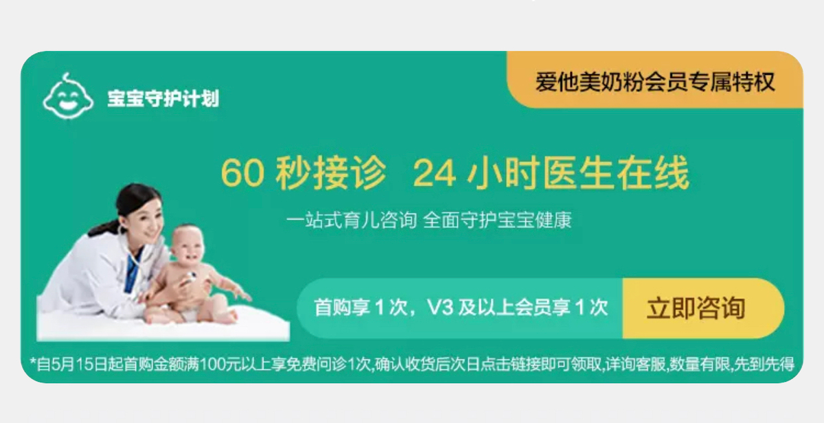 母嬰折扣店有哪些？盤點淘寶母嬰專賣店排行榜前十