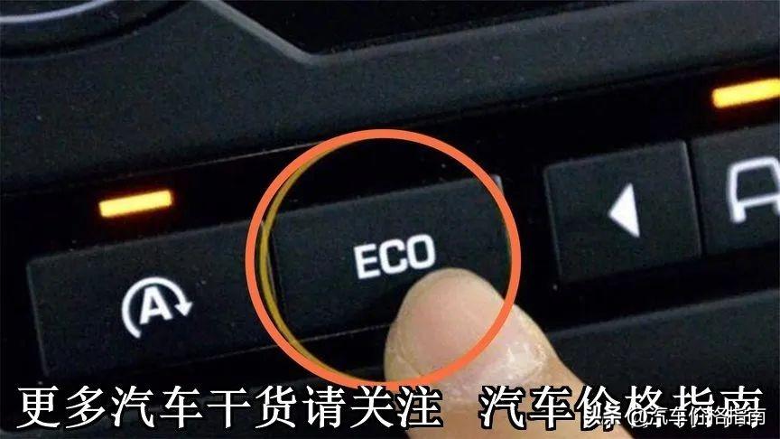 eco模式是什么意思？解析冰箱eco模式含義