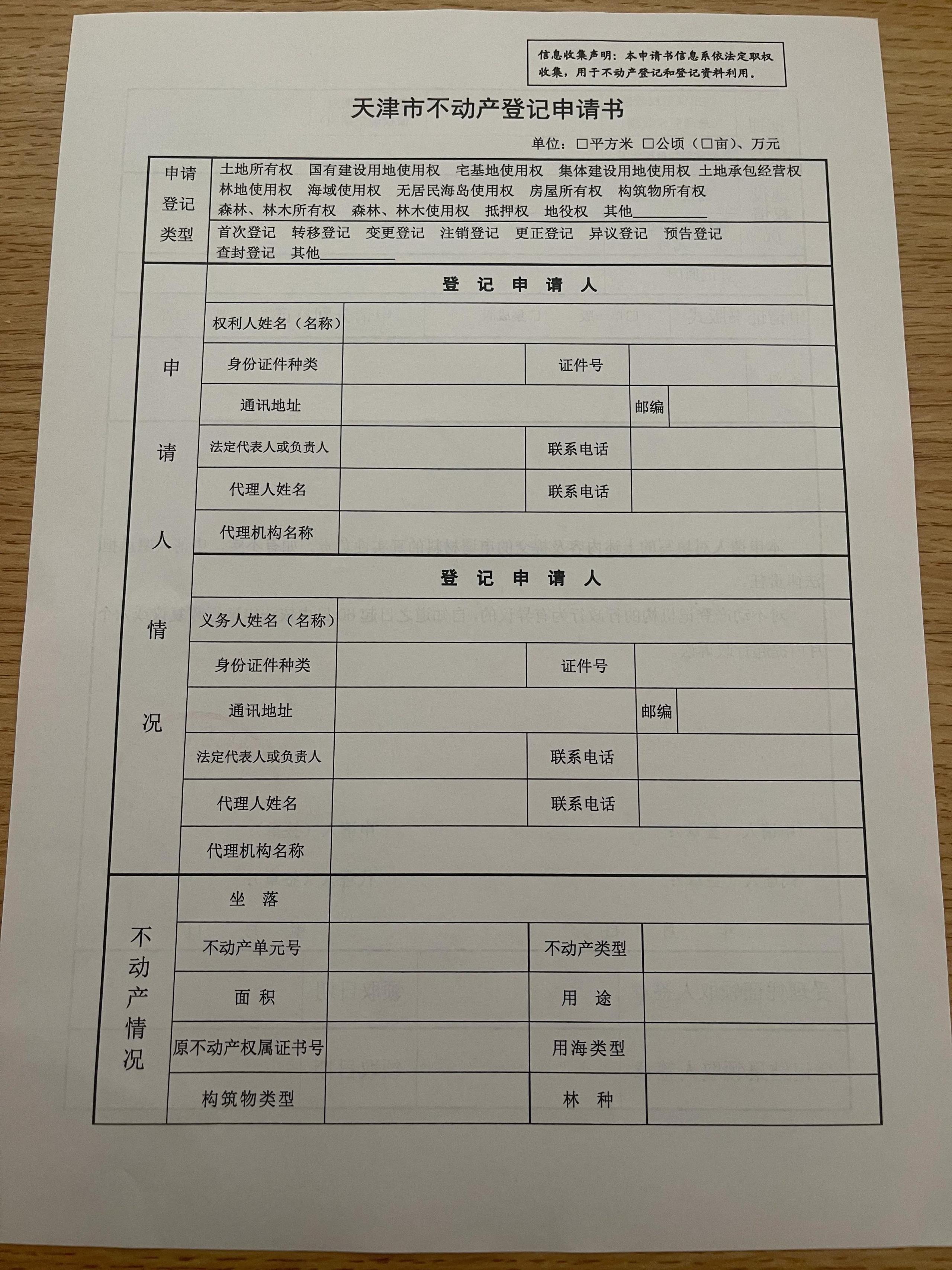 新商品房辦房產證流程（2023商品房辦理流程及材料介紹）