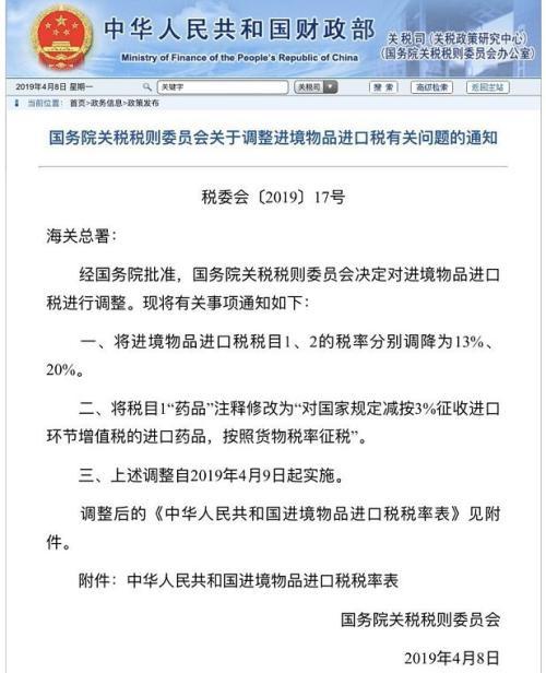 進境物品進口稅是什么意思？解析進口稅和關稅的區別