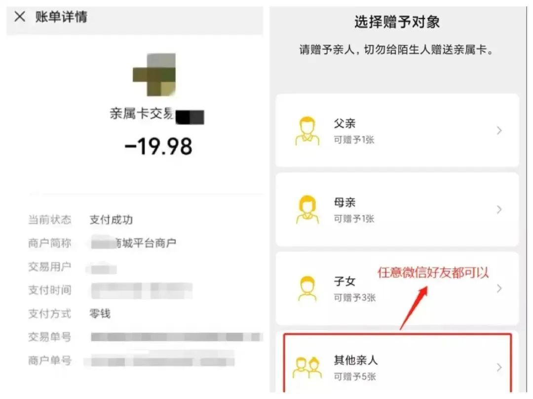微信親屬卡是什么意思？微信親屬卡領(lǐng)取教程及條件