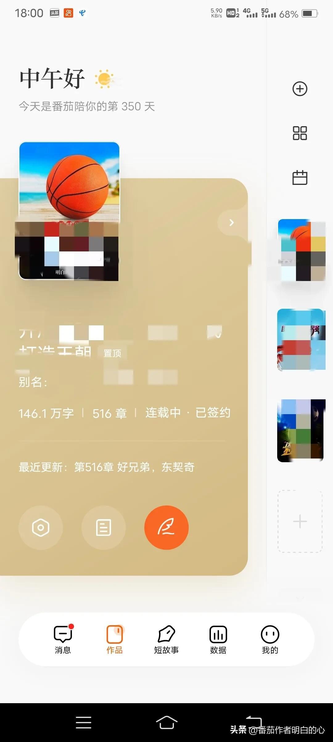 網上寫小說能賺錢嗎？網上正規寫小說兼職平臺推薦