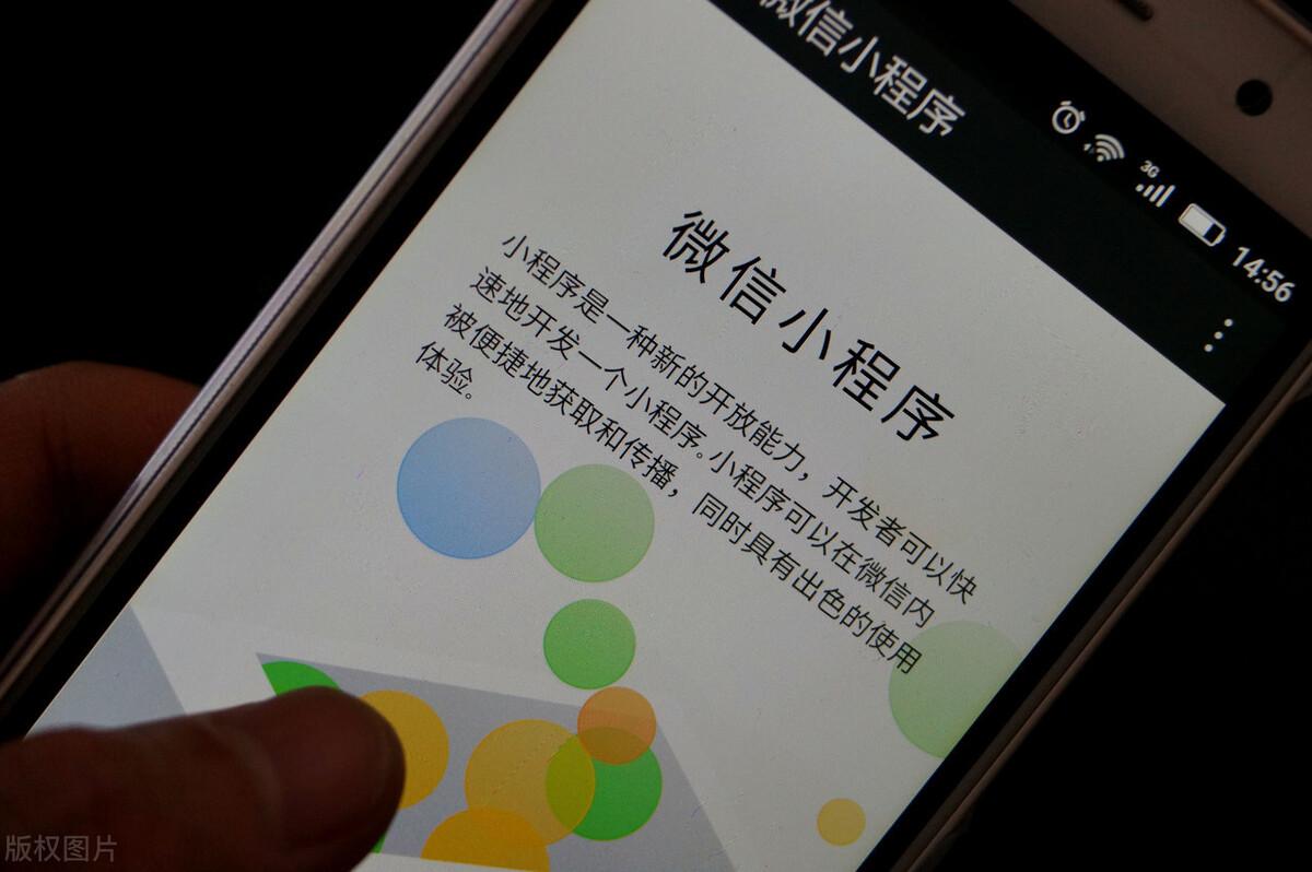 什么是微商城小程序（小程序商城功能介紹）