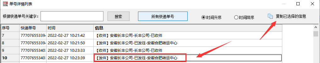 次晨達物流單號查詢（快遞查詢單號網(wǎng)址大全）