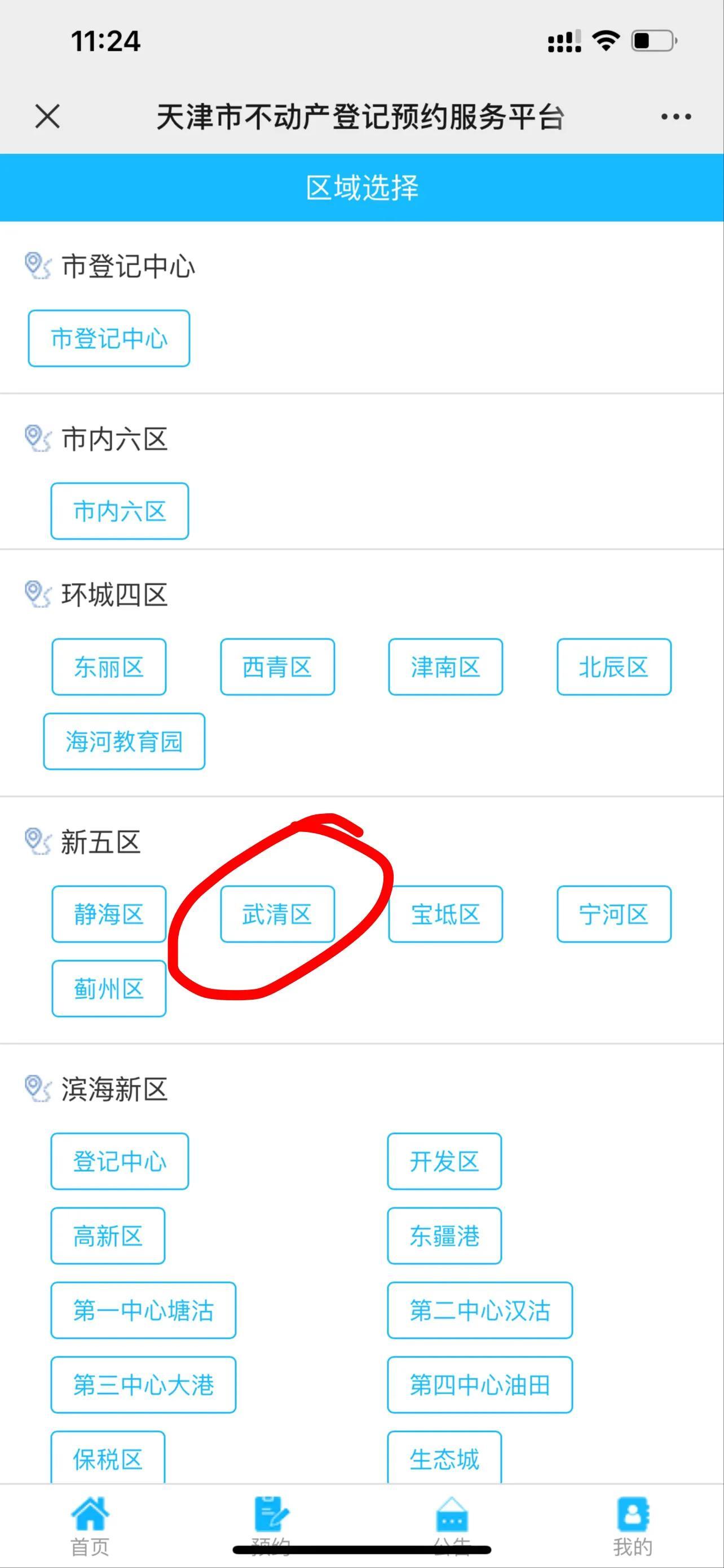 新商品房辦房產證流程（2023商品房辦理流程及材料介紹）