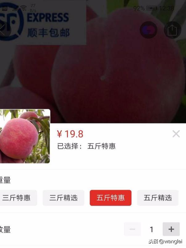助農吃貨易購怎么樣？農信易購有沒有手續費？