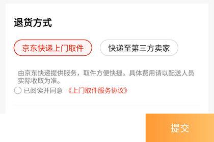 京東快遞寄件收費價格表（京東快遞上門取件收費價目表一覽）
