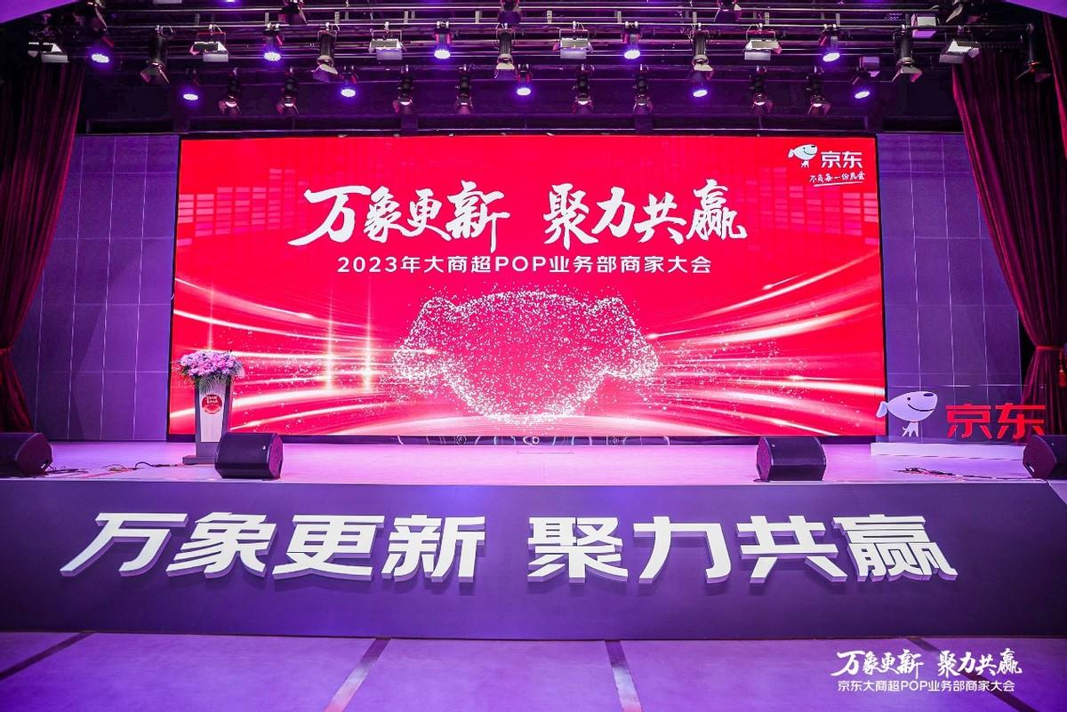 京東網(wǎng)上超市怎么開？個(gè)人網(wǎng)上開超市的流程及條件