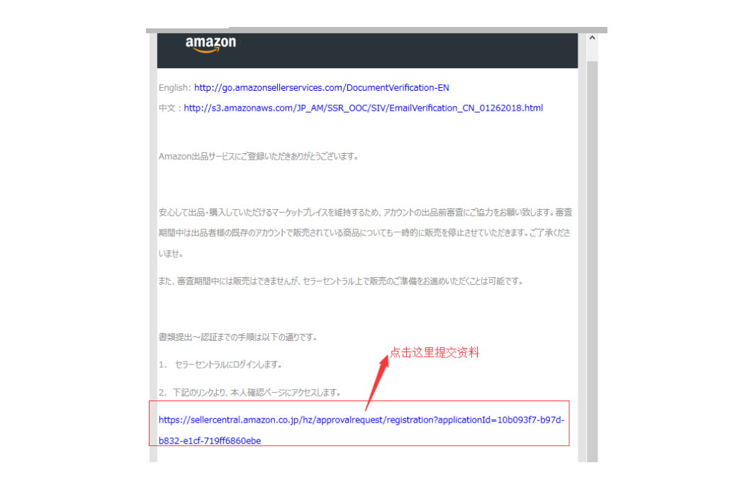 日本亞馬遜官網(wǎng)怎么進(jìn)入（日本亞馬遜官網(wǎng)入駐流程及條件）