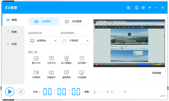 全景圖怎么做成視頻？解析全景圖片轉成視頻的方法教程