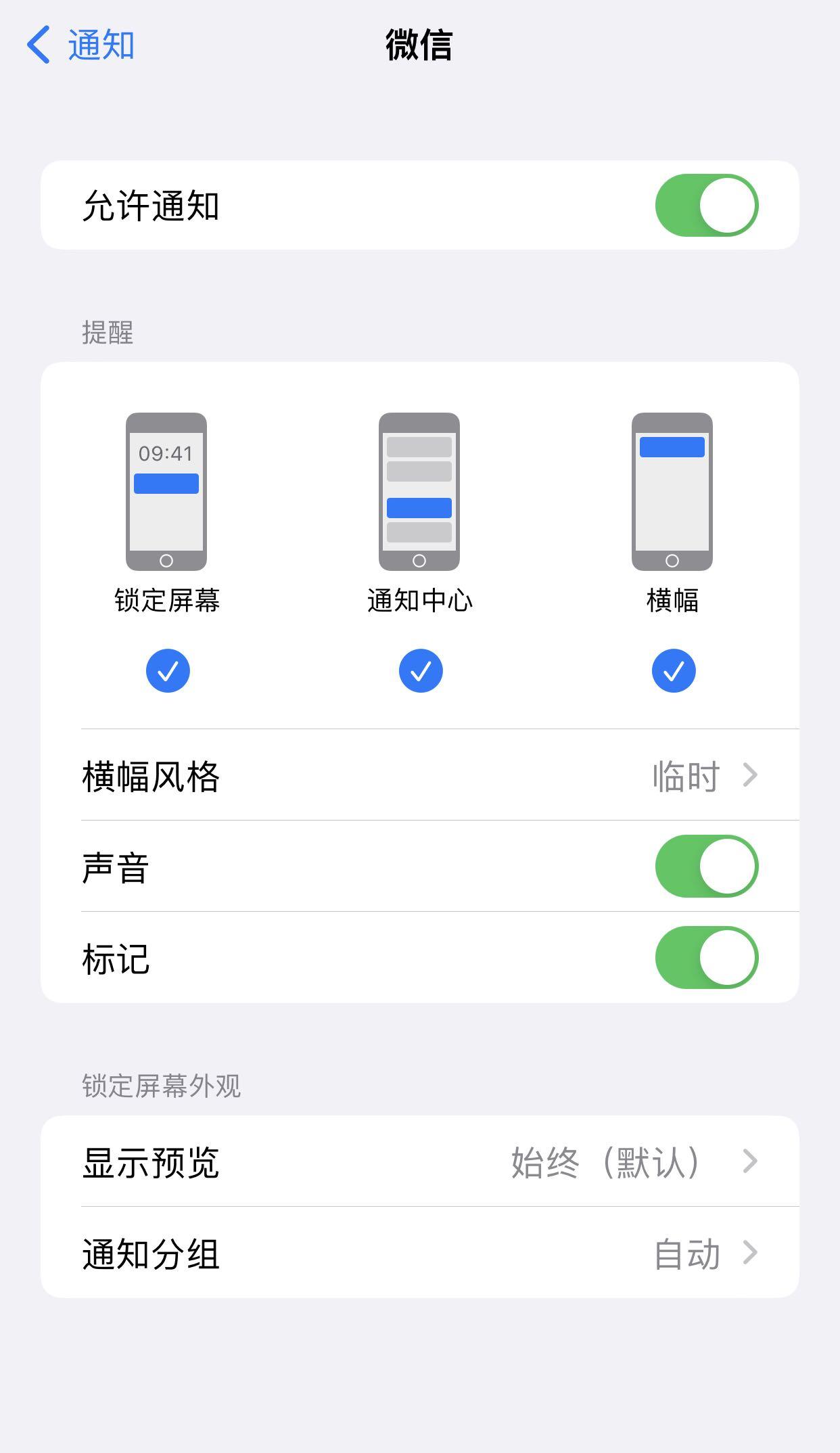 微信收款聲音怎么設置（微信收款提示音開通流程及步驟）
