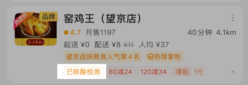 極速退款在哪里設置？美團商家極速退款設置教程分享