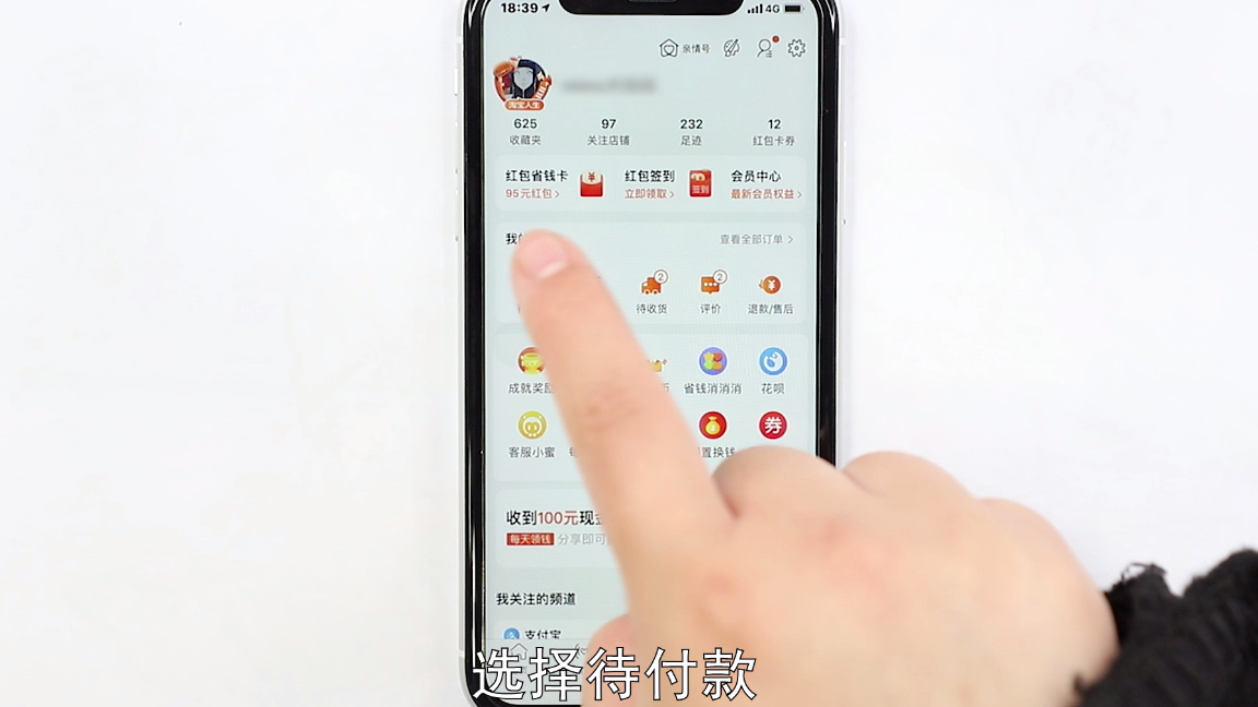 未付款訂單怎么取消？淘寶未付款訂單取消流程及步驟詳解