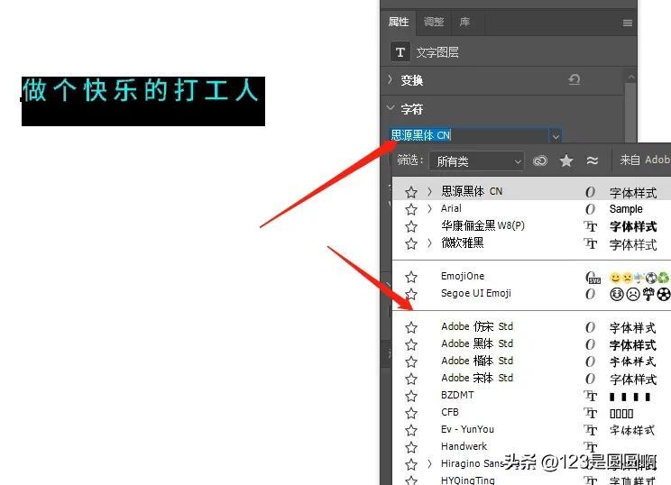 ps文字工具欄怎么調出來？新手ps使用功能詳細介紹