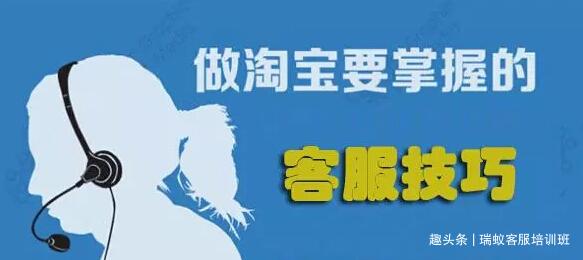 淘寶客服工作內容怎么寫？新手做淘寶客服應聘技巧推薦