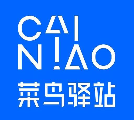 菜鳥(niǎo)驛站客服電話人工（菜鳥(niǎo)驛站官方加盟網(wǎng)站加入流程）