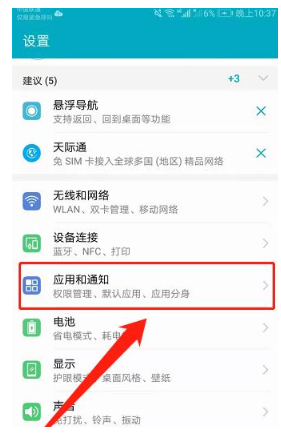 安卓微信雙開如何設置？華為手機雙開分身設置教程