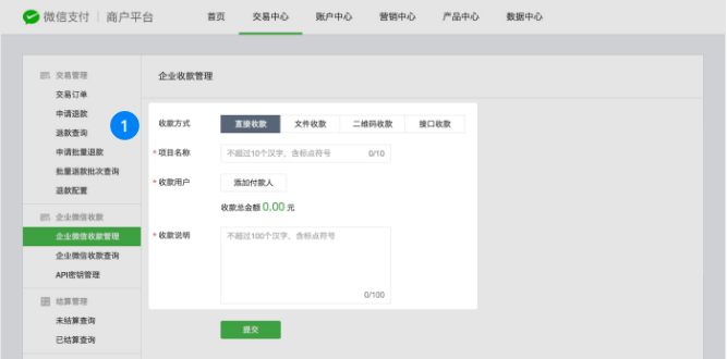 企業(yè)付款到零錢開(kāi)通條件？微信支付商戶轉(zhuǎn)賬功能開(kāi)通教程及條件