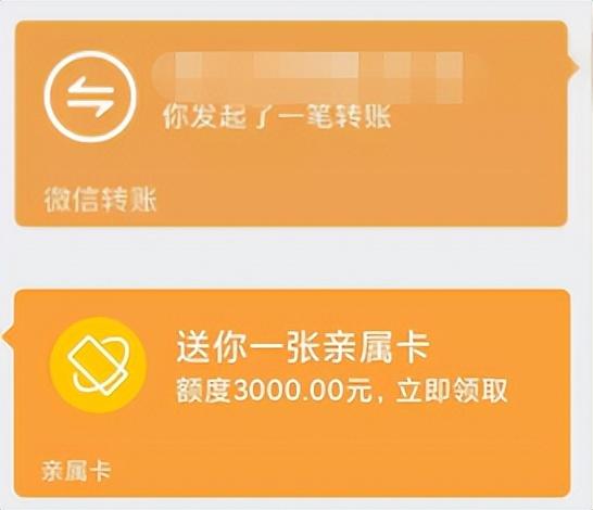 微信親屬卡是什么意思？微信親屬卡領(lǐng)取教程及條件