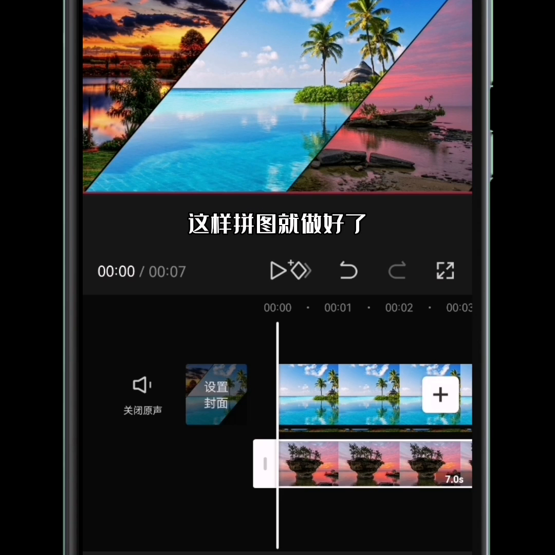 剪映蒙版怎么用？蒙版制作視頻特效詳細教程分享