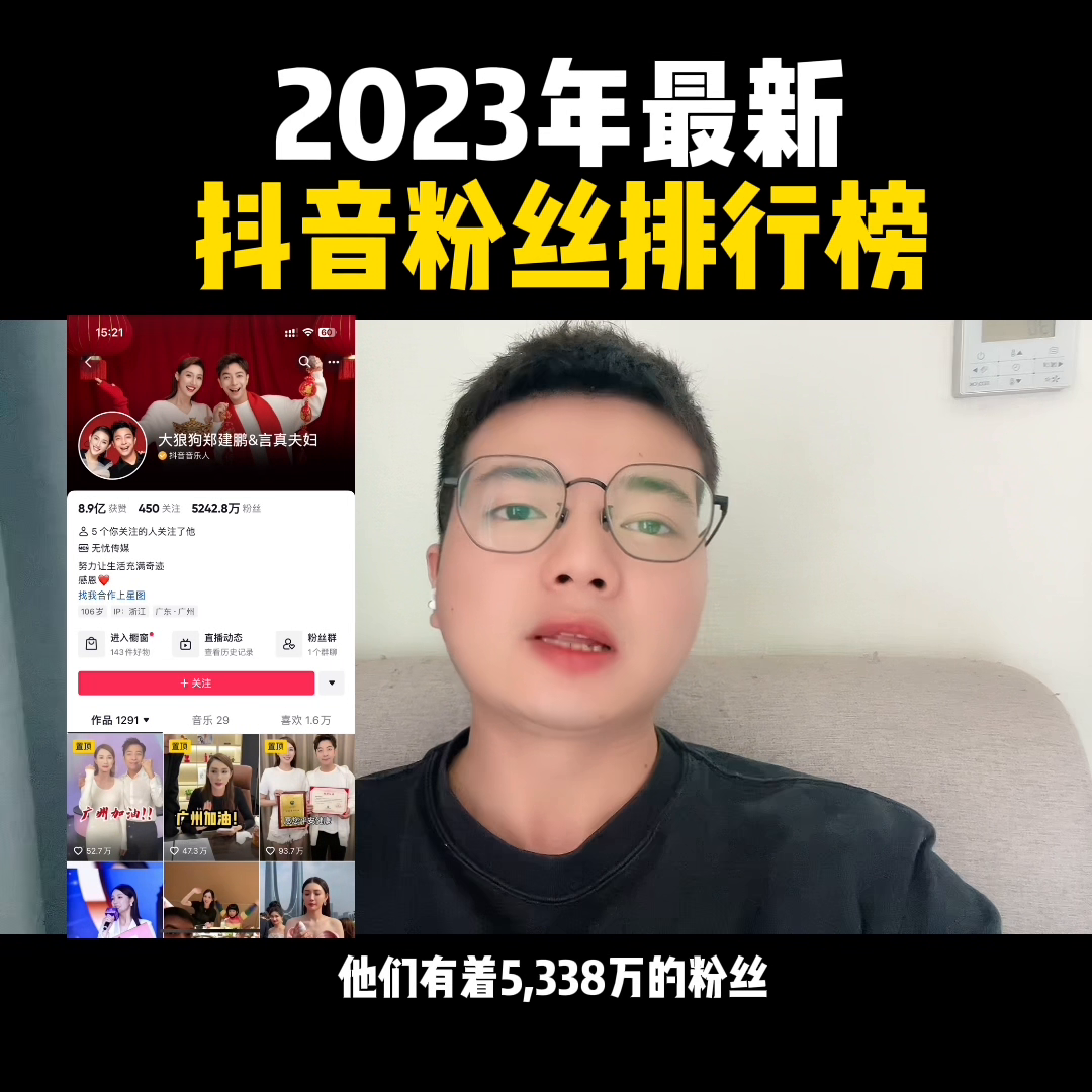 抖音男網紅排名前十名（2023抖音男網紅粉絲排名前十推薦）