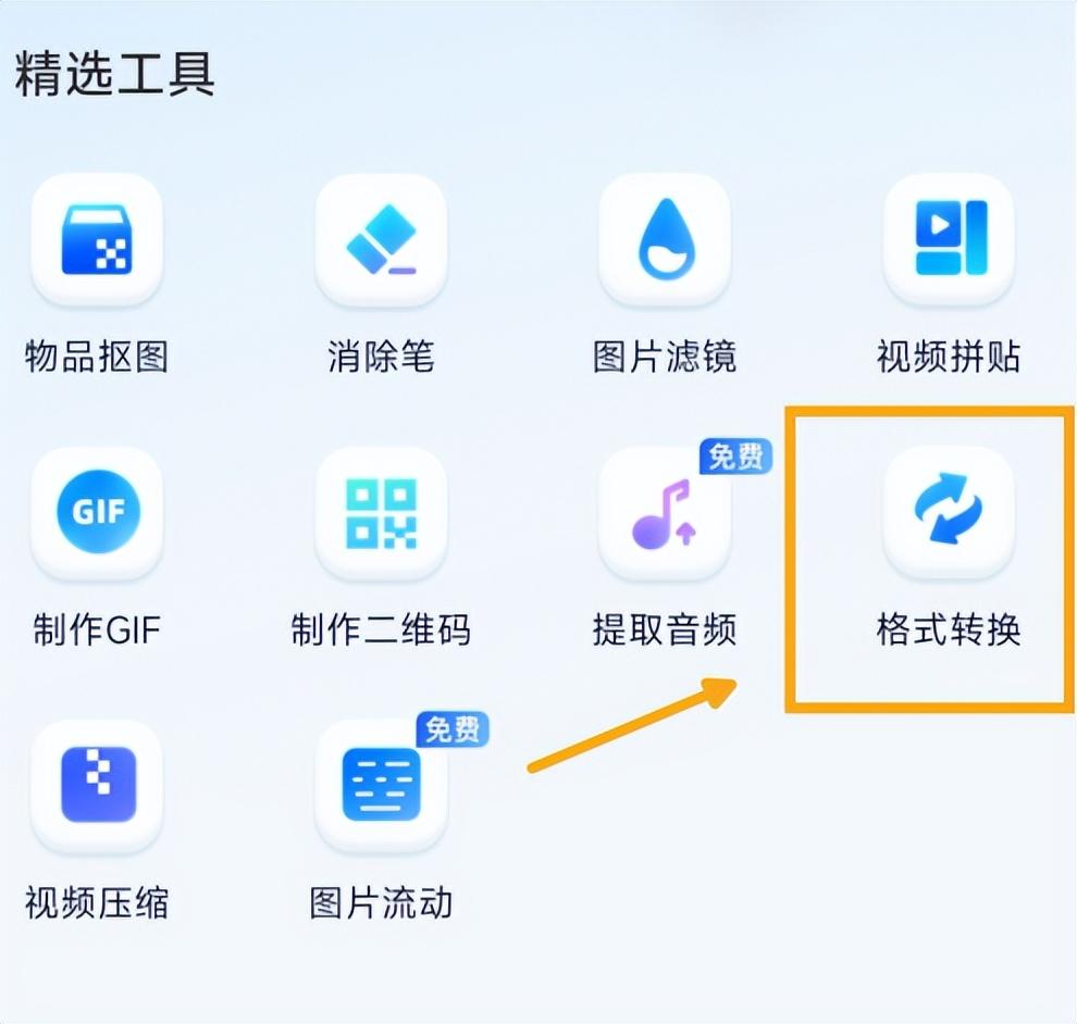 電腦怎么修改視頻格式？視頻轉(zhuǎn)換格式的方法步驟教程分享