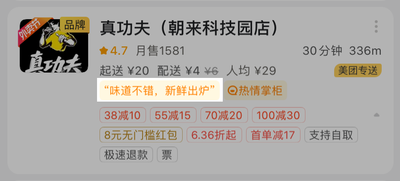 極速退款在哪里設置？美團商家極速退款設置教程分享