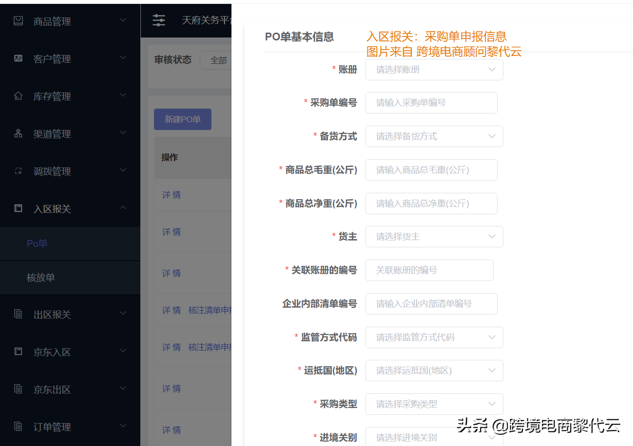國內保稅倉是什么意思？解析國內保稅倉貨源渠道有哪些