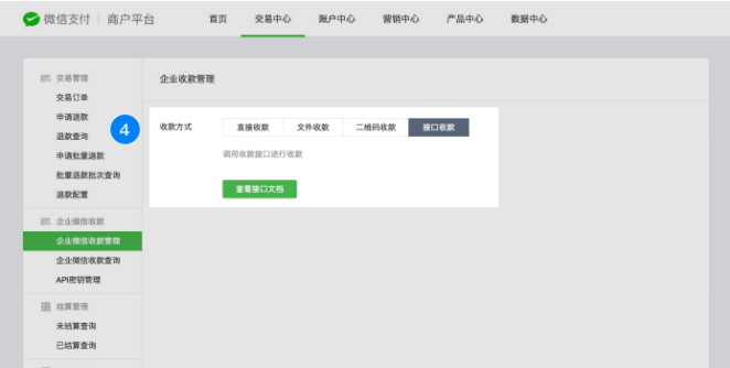 企業(yè)付款到零錢開(kāi)通條件？微信支付商戶轉(zhuǎn)賬功能開(kāi)通教程及條件