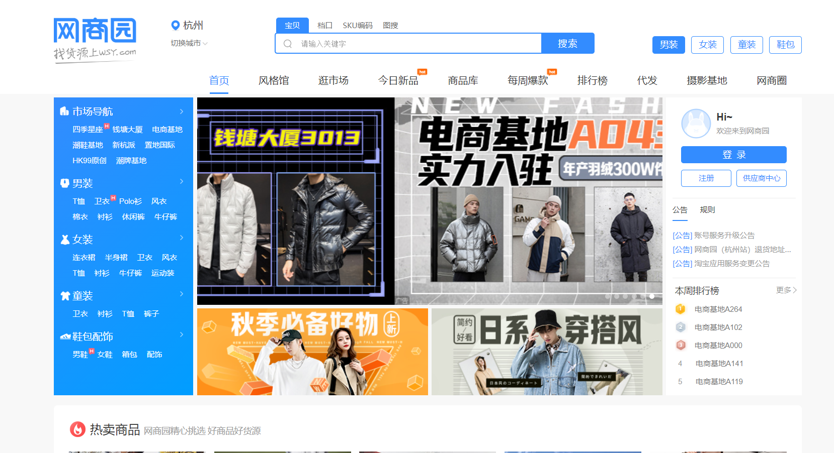 義烏購登錄買貨安全（義烏購平臺簡介介紹）