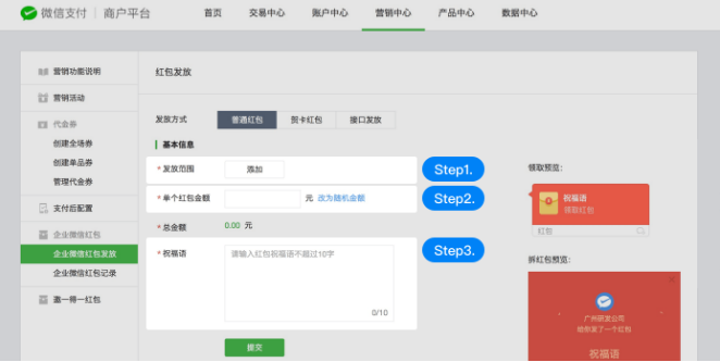 企業(yè)付款到零錢開(kāi)通條件？微信支付商戶轉(zhuǎn)賬功能開(kāi)通教程及條件