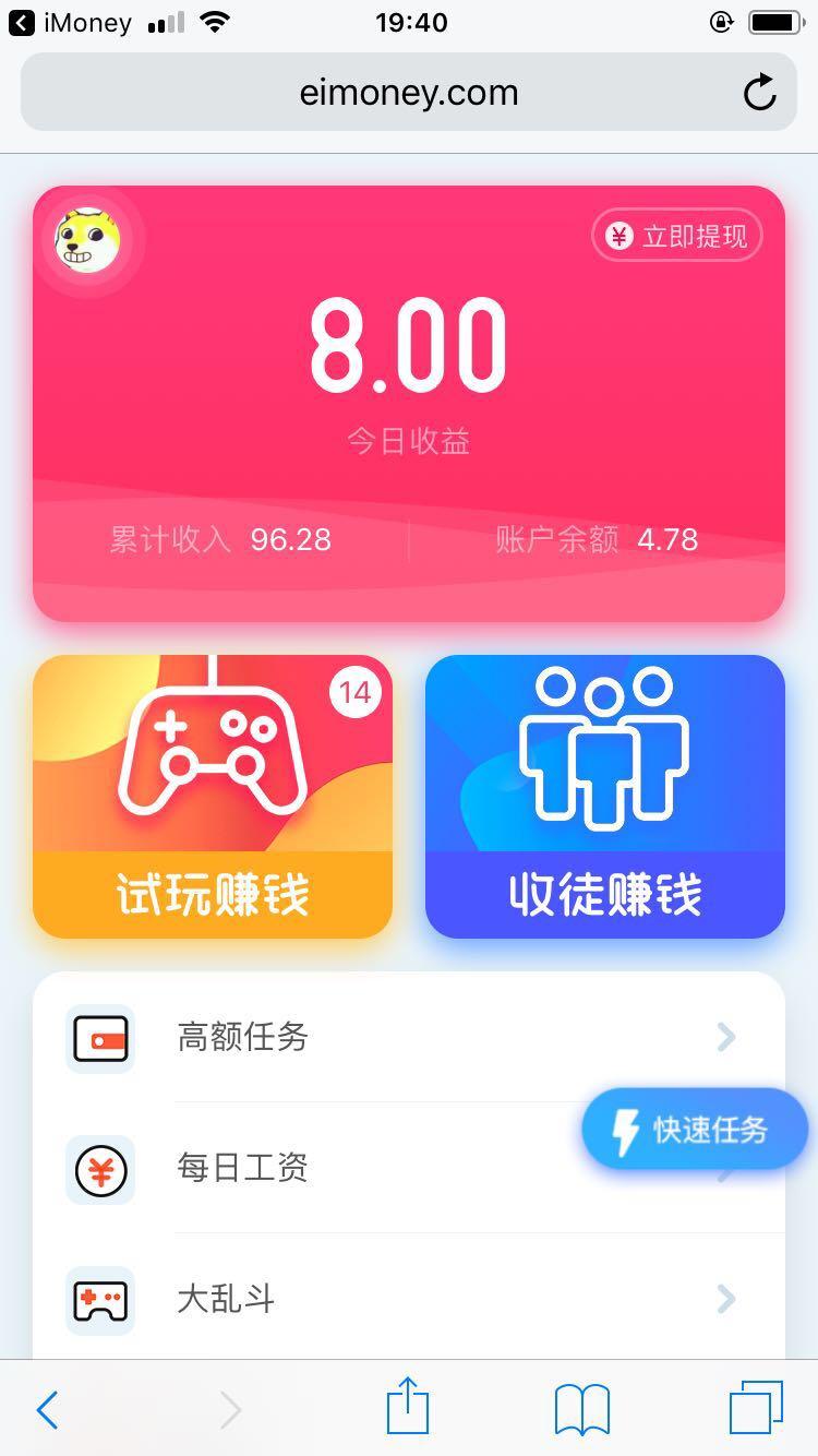 試客網(wǎng)app下載安裝（試客管家操作教程詳解）