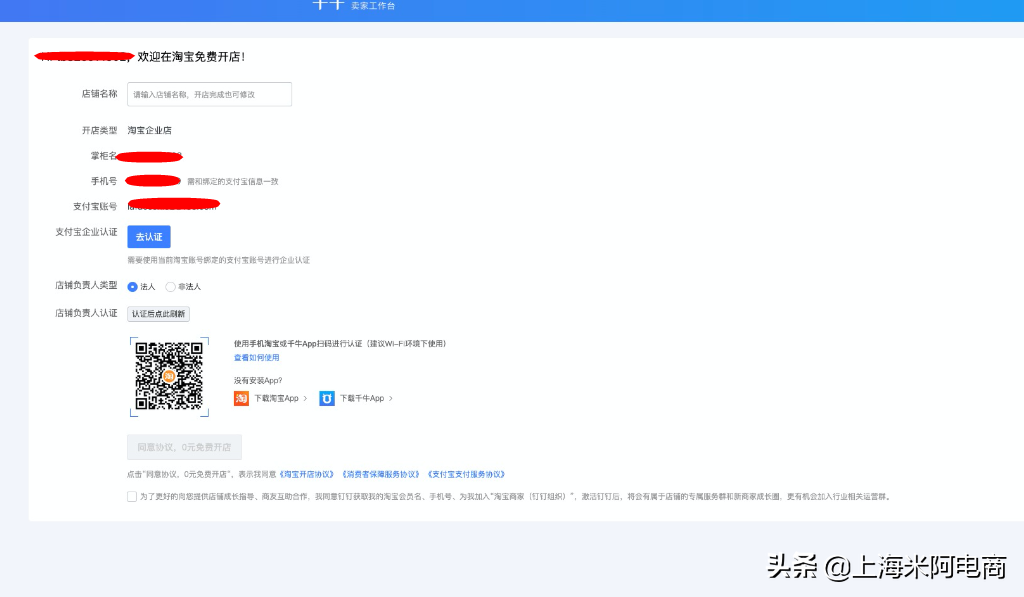 淘寶買家版和賣家版怎么切換？淘寶企業(yè)賬號(hào)注冊(cè)流程及條件