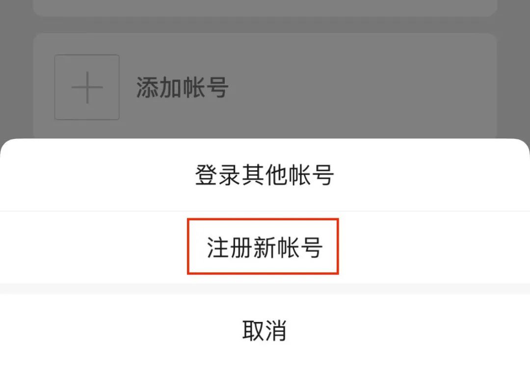 沒有手機號可以注冊微信嗎？微信申請小號的方法流程