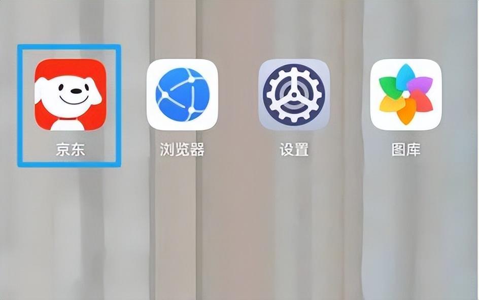 京東紅包在哪里領取？京東領大額紅包攻略