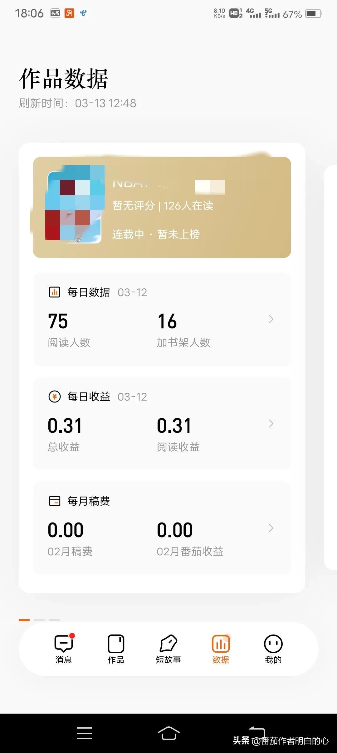 網上寫小說能賺錢嗎？網上正規寫小說兼職平臺推薦
