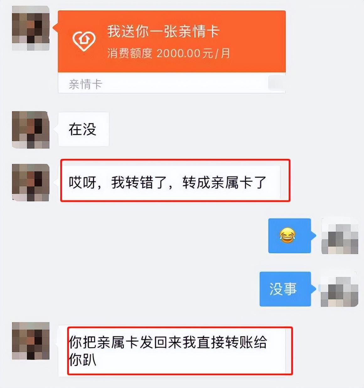 微信親屬卡是什么意思？微信親屬卡領(lǐng)取教程及條件