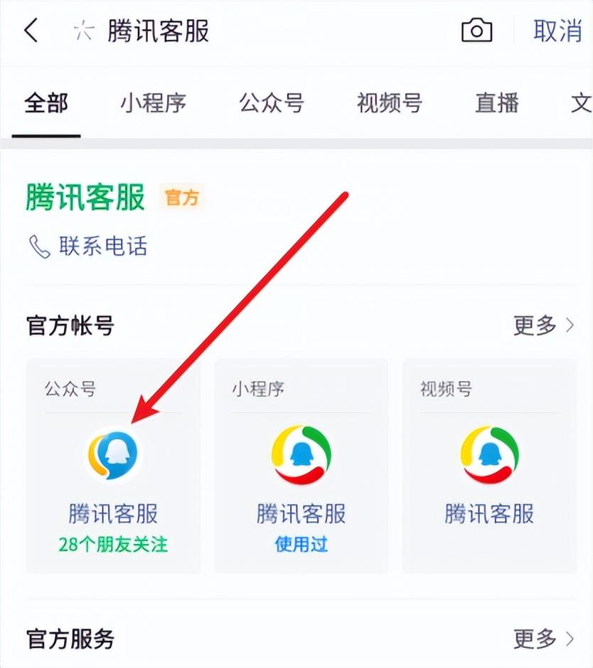 手機(jī)微信密碼在哪看？微信歷史密碼查詢方法步驟