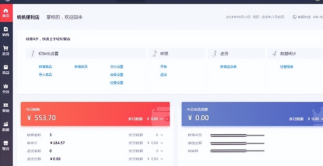 阿里零售通官網（阿里零售通會員系統功能介紹）