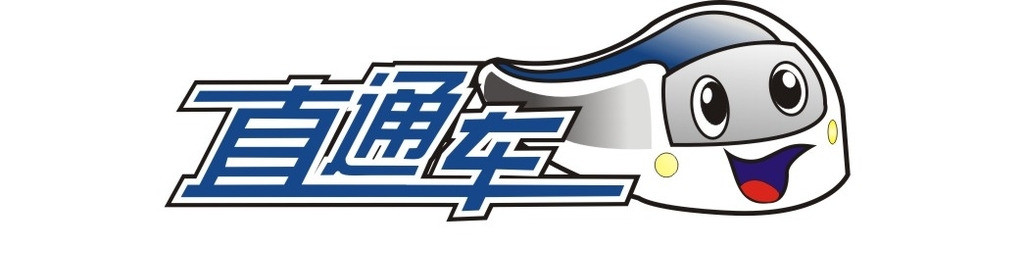 淘寶直通車是什么意思？淘寶開通直通車的條件及費用